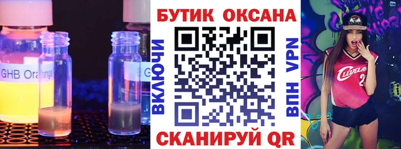 где найти   Фролово  Бутират буратино 