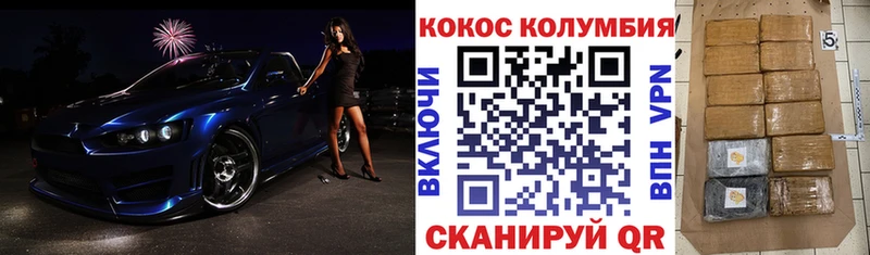 COCAIN VHQ  Фролово 