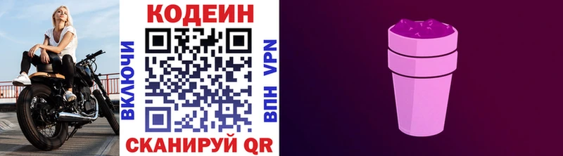 KRAKEN маркетплейс  Фролово  Кодеин Purple Drank 