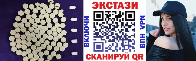 Экстази 250 мг  цена   Фролово 