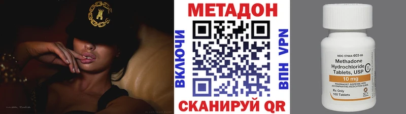 МЕТАДОН белоснежный купить наркотик Фролово